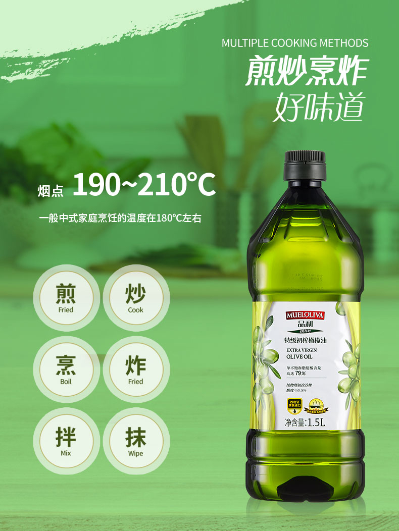 西班牙原瓶进口 品利 特级初榨橄榄油 1.5L 酸度≤0.5% 图7