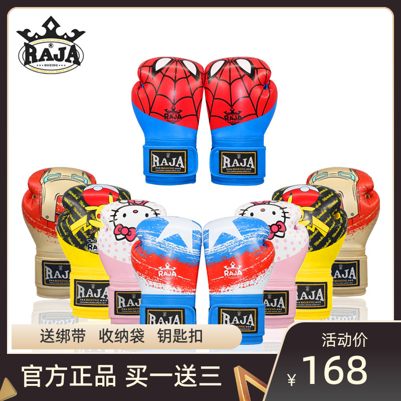 Children's high-end boxer sets RAJA brand Tai Boxer Fight for training 4OZ beginner 6OZ professional boxer girl-Taobao
