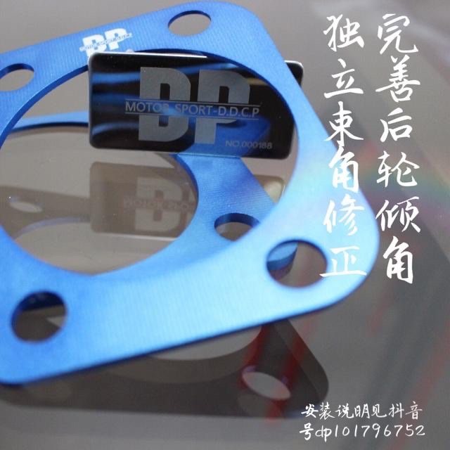 New FITGK5 rear wheel camber gasket with beam angle