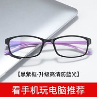 Черно -пурпутная рама