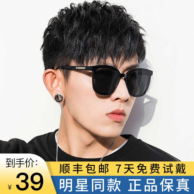 2022 New wave male sunglasses online red polarized sunglasses Nearsighted Glasses Drive Private Eyes Trend Hip Hop