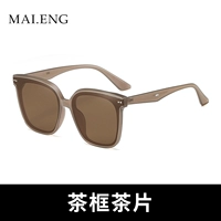 Чайная рама