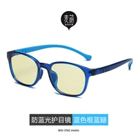 Синяя рама синяя нога [профилактическая версия обновления синего света] -6005