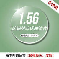 Год гарантии [с миопией] 1,56 не -кферическая (степень, цвет, пожалуйста, оставьте сообщение)