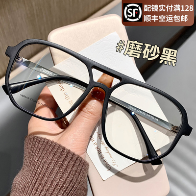 taobao agent Retro Korean version of large frame double beam -bearing glasses Men's handsomeness can be used to prevent Blu -ray big face thin flat light mirror
