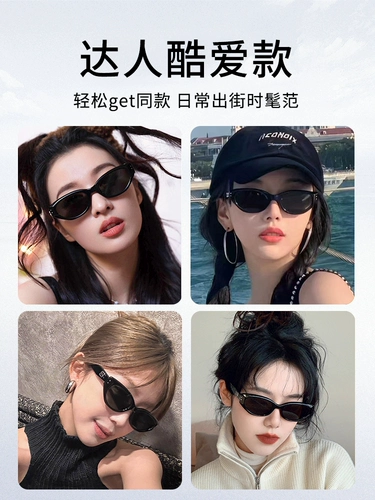 Ретро солнцезащитные очки на солнечной энергии, кошачий глаз, премиум класс, популярно в интернете, защита от ультрафиолета, по фигуре