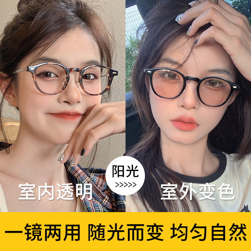 Color-changing black frame glasses female flat light anti-blue light anti-radiation myopia eyes Korean version of the tide can be equipped with degrees retro small frame