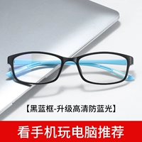 Черная и синяя рама