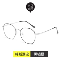 Черная серебряная рама 【Дайте 0 градусов синий свет объектив】】