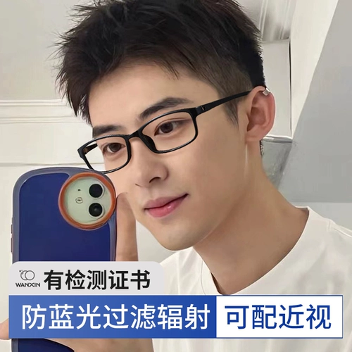 Антирадиационные очки, мобильный телефон, ноутбук, защита глаз