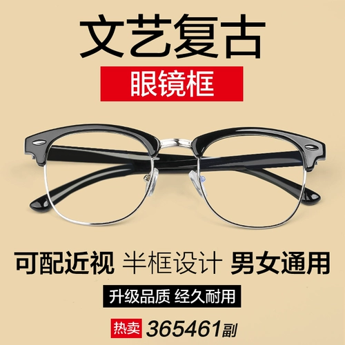 Очки рамки мужчины и женщины плоские зеркала с миопийскими очками кадри