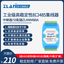 (ZLAN)485集线器8路中继器分线器485hub信号隔离器模块1分8口工业级上海卓岚485通讯集线器ZLAN9480A