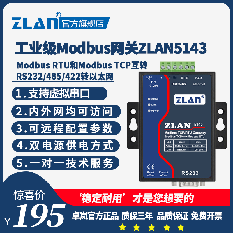 (ZLAN) Industrial Modbus Gateway modbus rtu to modbus tcp Industrial serial server RS232 485 422 to