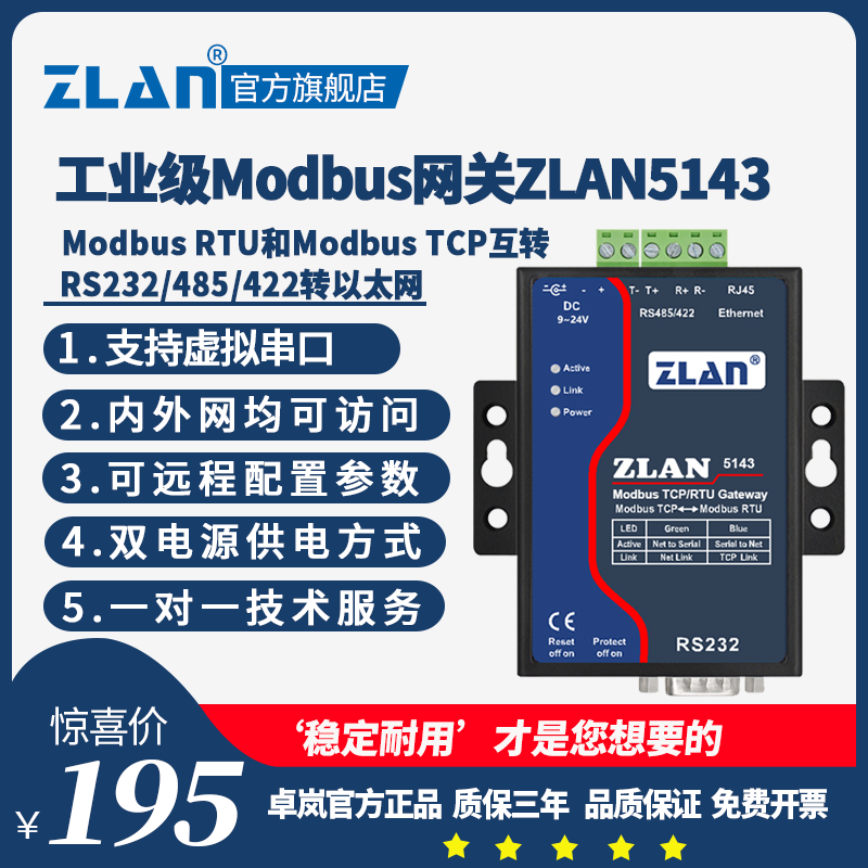 (ZLAN) Industrial-grade Modbus gateway modbus rtu to modbus tcp industrial-grade serial server RS232 485 422