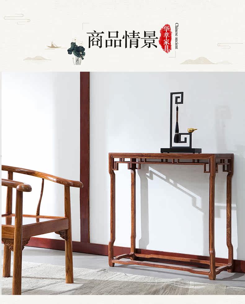 Ming -syle small case_01.jpg