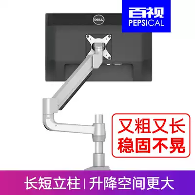 BESTV computer screen bracket arm Dual screen screen base punch-free robotic arm universal lifting non-porous desktop