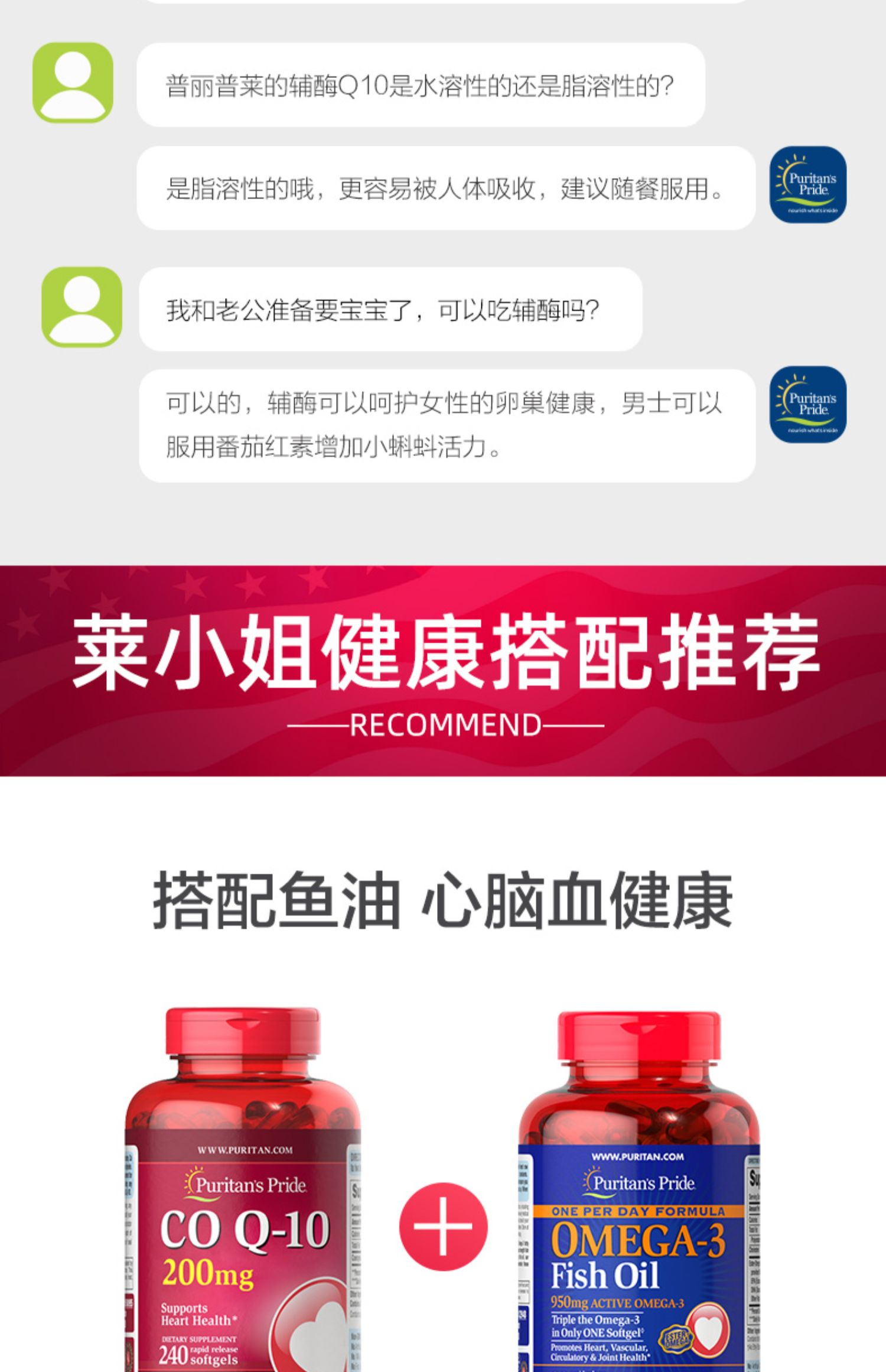 拍2件普丽普莱辅酶q10软胶囊200mg*240粒