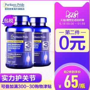 0点开始 Puritan’s Pride 普丽普莱 双倍氨糖软骨素+MSM营养片 缓解疼痛维骨力 240粒*2瓶*2件 聚划算多重优惠折后￥198包邮包税史低（拍2件） 京东￥95/瓶