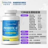 Десять пропалов Прибулы Bybonium Monosaurus 20 миллиардов жизней*2 бутылки желудочно -кишечных и желудочно -кишечных кондиционирования