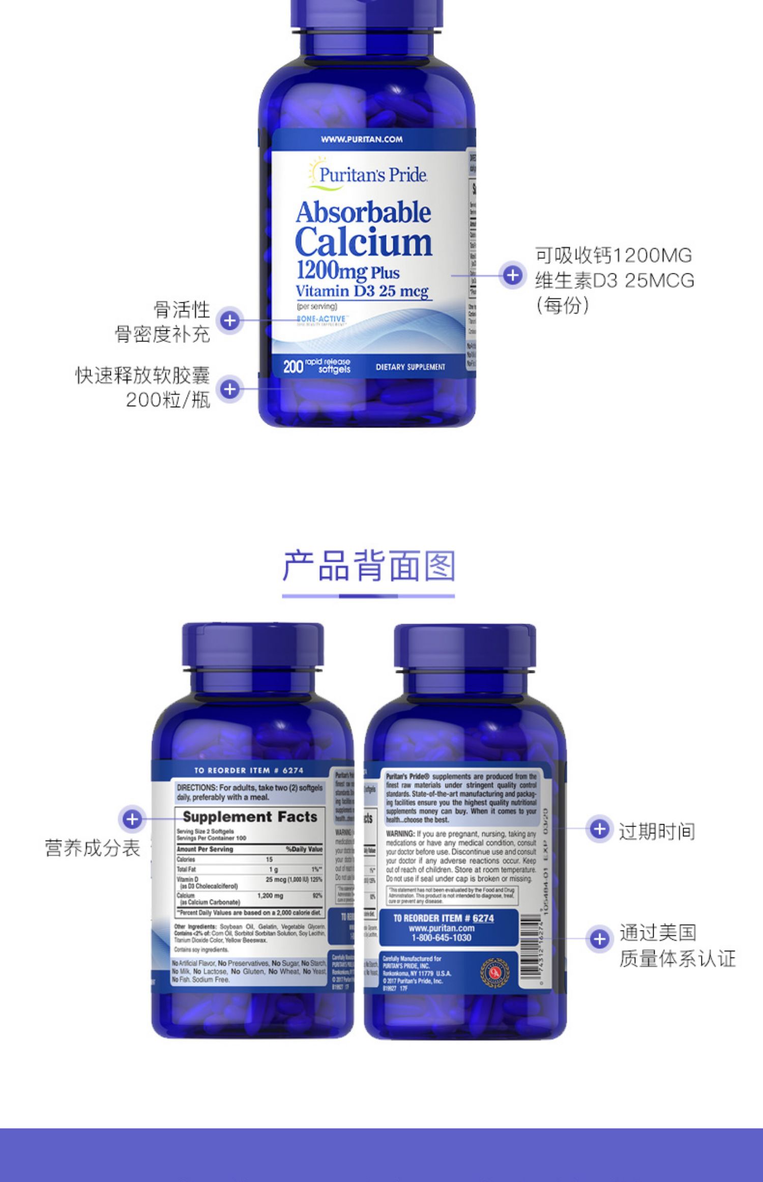 普丽普莱复合维生素D3液体钙胶囊200粒*2瓶