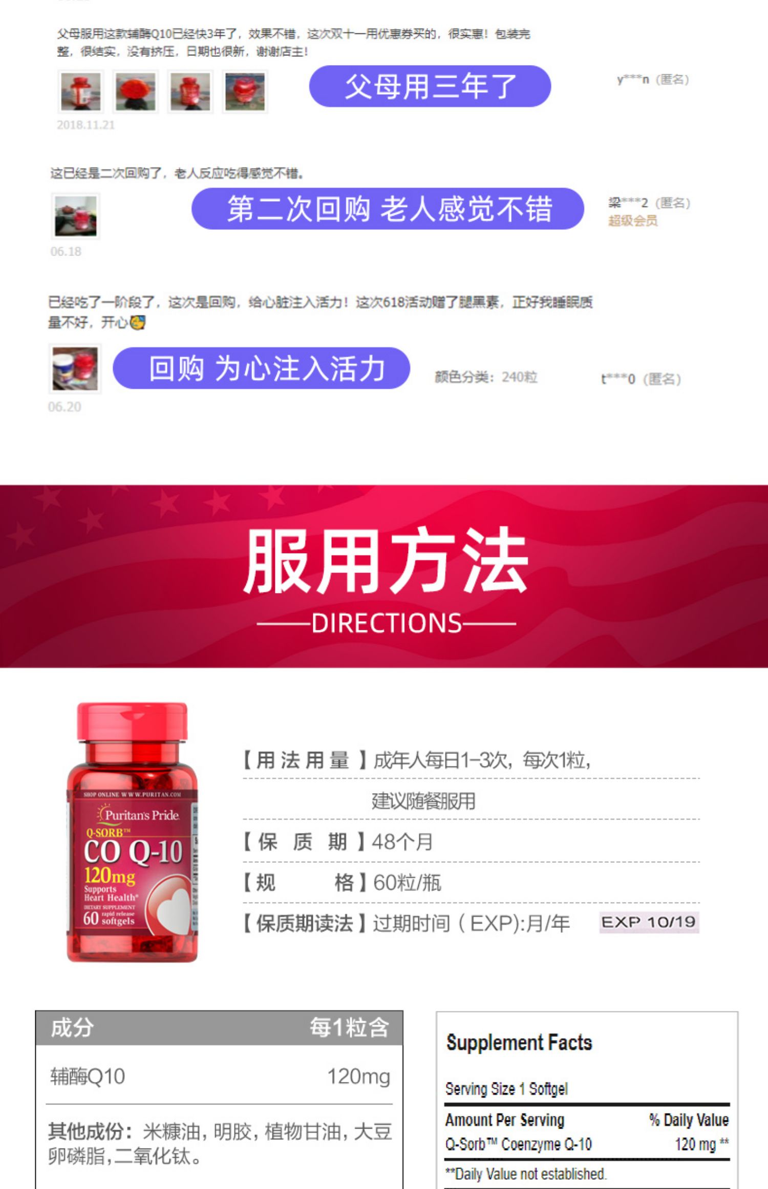 拍3件普丽普莱辅酶Q10营养软胶囊120mg*60粒