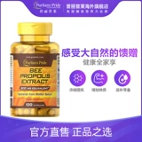 Pribula Natural Propolis Капсула 500 мг 100 капсул, импортируемые из Соединенных Штатов