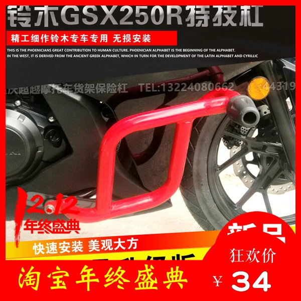 Thích hợp cho các bộ phận sửa đổi xe máy Suzuki GSX250R một từ cản trước thanh bảo vệ thanh chắn thanh chống rơi - Phụ tùng xe máy