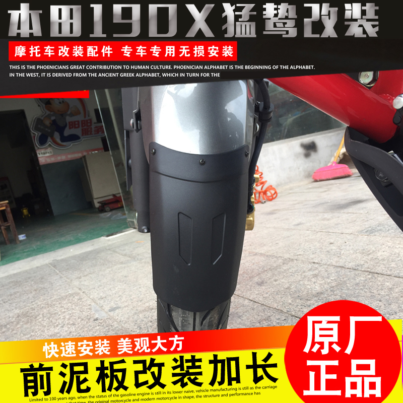 Suitable for storm front Honda CB190R Mengbi 190X front fender Zhidao motorcycle rear fender modification