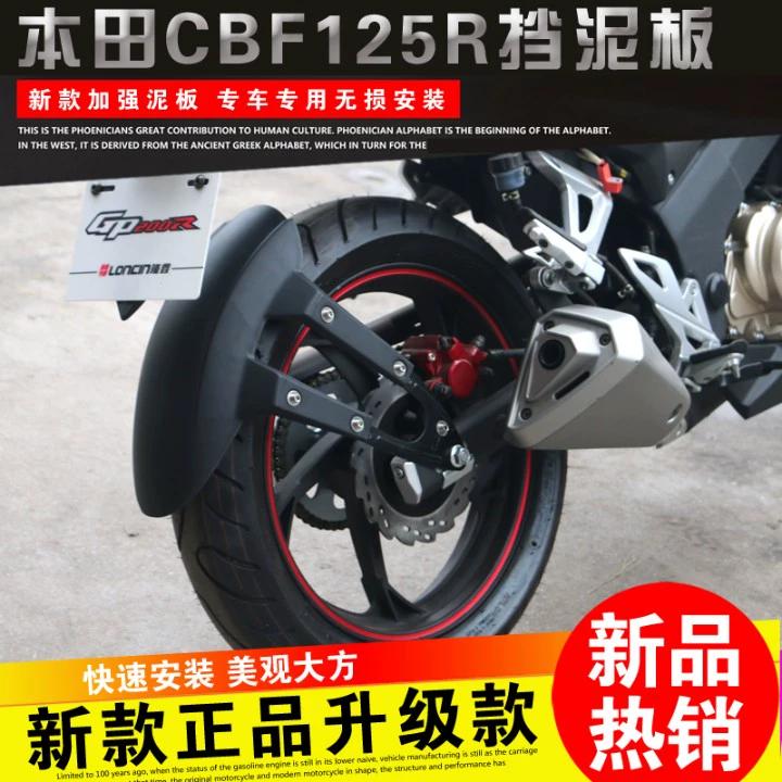 Lục địa mới Honda CBF125R sửa đổi phụ kiện xe máy phía trước chắn bùn phía sau khối chắn xi măng gạch - Phụ tùng xe máy