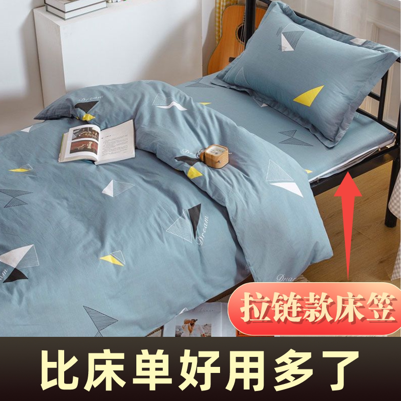 Bed Hat three sets student Dormitory Mattress Cover Full Bag of Pure Cotton All-cotton Quilt Cover Single Up And Down Paved Woman