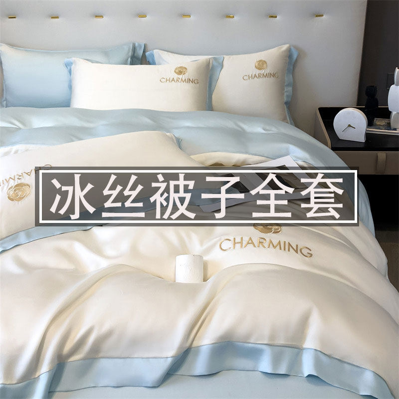 Summer Quilt, Thin Ice Silk Bedding Set, Complete Set of Bedding, Seven or Eight-Piece Set, Student Dormitory Six-Piece Set, 1.5 Size
