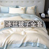 Summer Quilt, Thin Ice Silk Bedding Set, Complete Set of Bedding, Seven or Eight-Piece Set, Student Dormitory Six-Piece Set, 1.5 Size