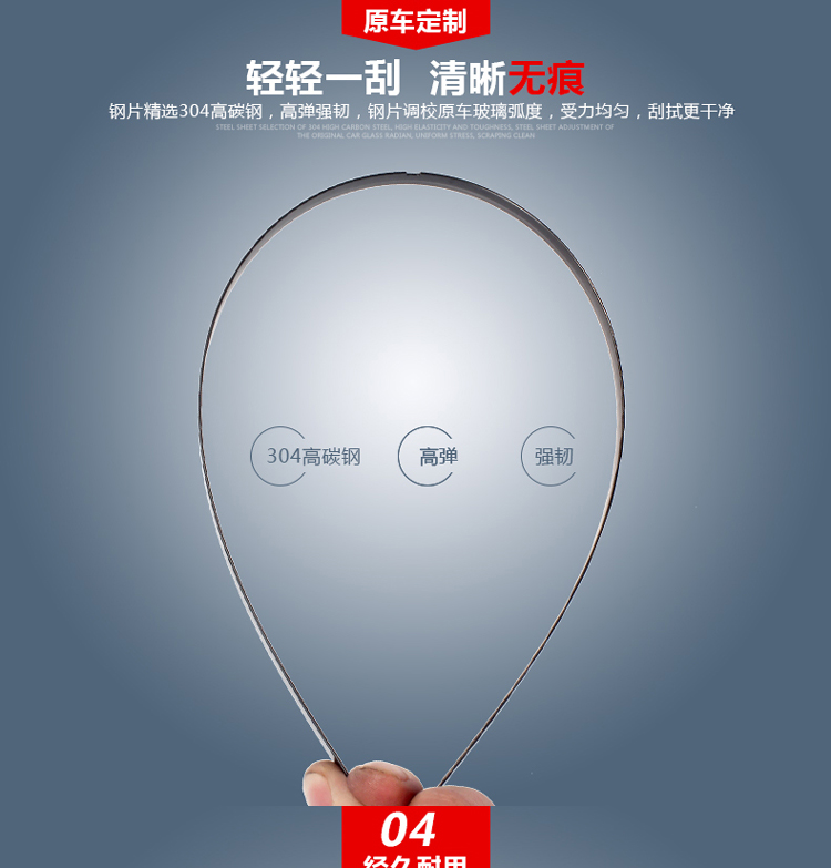 Jiangling New Energy Group E160 gạt nước E200S E100 E200 dải gạt nước không xương - Gạt nước kiếng cần gạt nước