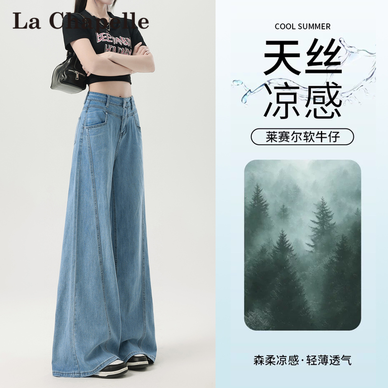 La Chapelle Retro Tencel Wide-Leg Jeans for Women 2026 Summer Thin High-Waisted Drapey Straight-Leg Floor-Length Pants