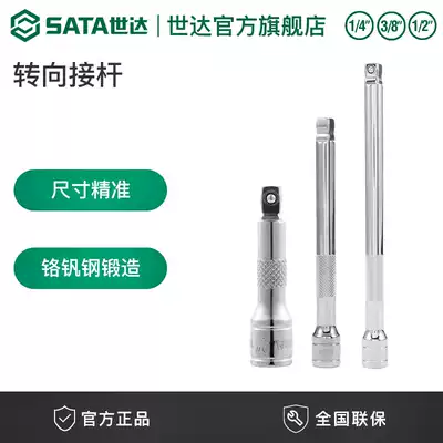 Shida tool 12 5MM socket long rod steering socket bending rod wrench extended connecting rod batch head 13904