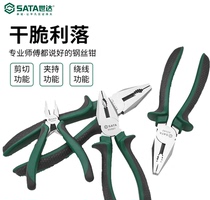 Shida hardware tools multi-function pliers 6 7 8 inch labor-saving vise Electrical wire pliers 05501