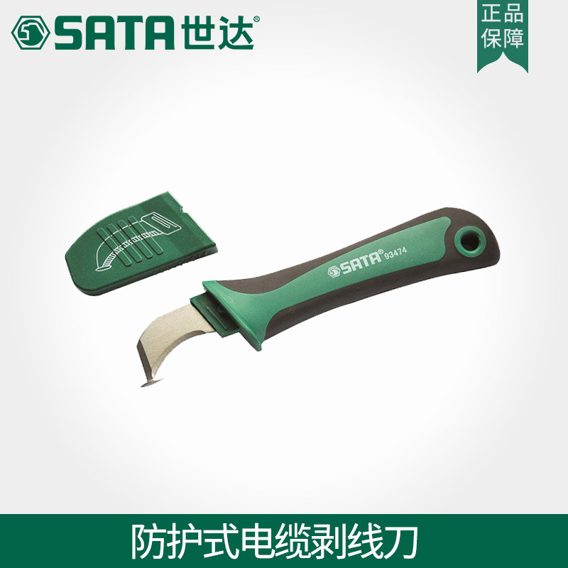 Shida electric knife special electric cable skinning special knife stripping knife cutting wire 93474