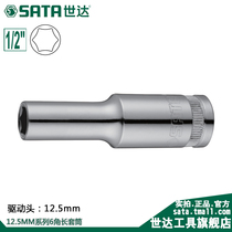 Shida HARDWARE tools 12 5MM6 ANGLE deepening lengthened sleeve head CAR maintenance wrench SLEEVE 13401-09