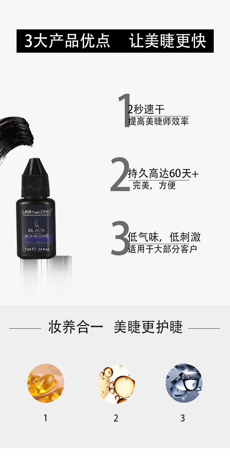 Ресницы glue_02.jpg