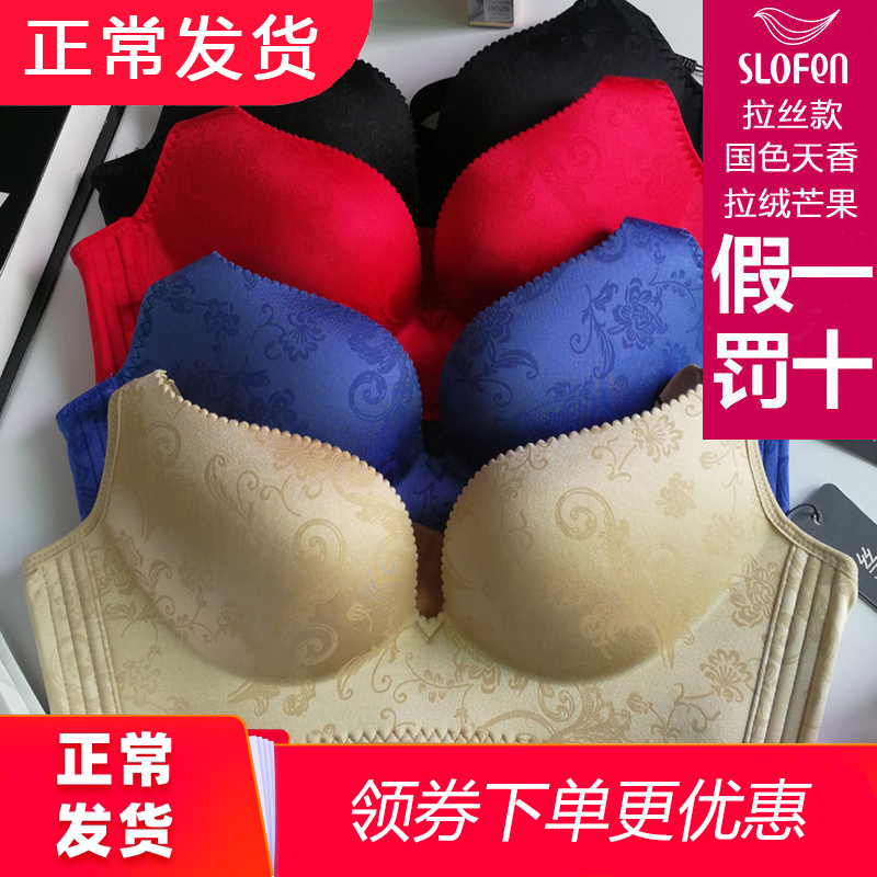 Silofen Genuine Bra from the Official Store, Wireless, Push-Up, Adjustable, Corrective, Sleep Bra, Brushed Style, National Beauty Fragrance