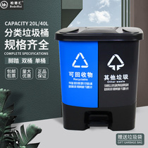 Hotel outdoor classification recyclable double bucket trash can household kitchen pedal plastic trash can Large