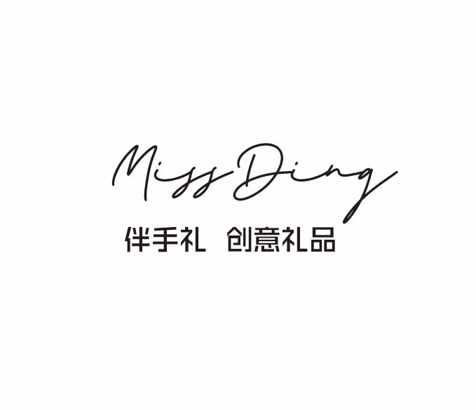 MissDing创意礼品