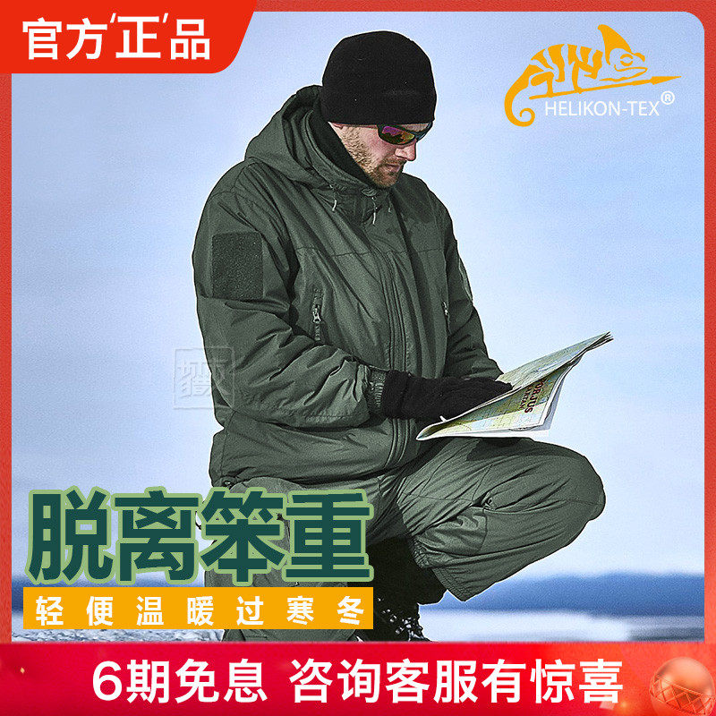 Outdoor cold cotton suit military fan male Helicen L7helikon mountaineering ski C cotton waterproof thermal tactical jacket