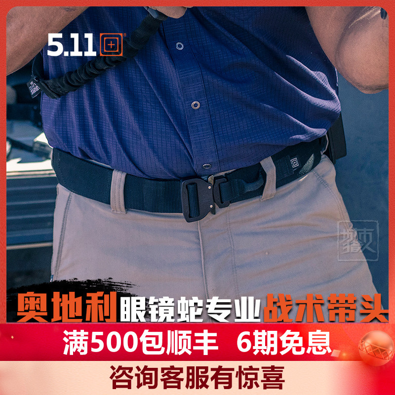 USA 5 11 Outdoor men's nylon belt 511 Downhill quick release belt 59569 Assault drop tactical belt