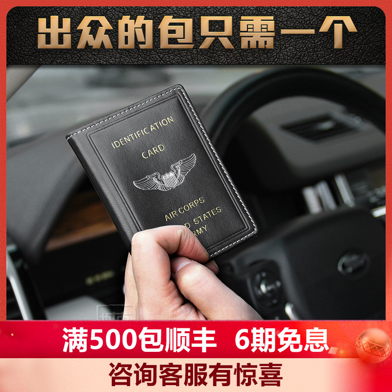 Card bag male American pilot mini leather driver's license holster Anti-degaussing ultra-thin leather document clip Driver's license clip