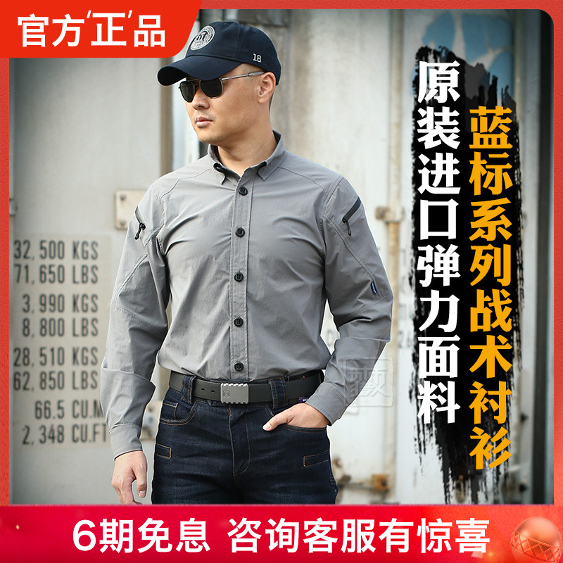 Outdoor quick-drying tactical shirt men's Emerson Blue Label 9380 sweat-resistant sweat-resistant long-sleeved military fan tactical top