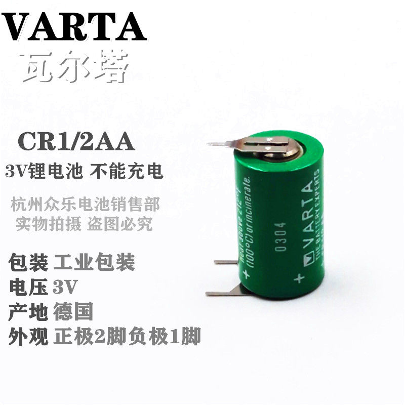VARTA German Valta CR1 2AA industrial control equipment numerical control machine 3V Lithium battery cannot be charged