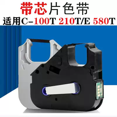 General stickers domestic LB-200BK label line number machine number tube coding machine casing printing machine carbon tape suitable for Canon Libiao marking machine ribbon C- 210E 500T 510T 580