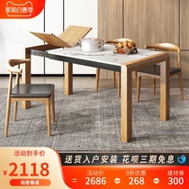 Nordic rock plate dining table folding telescopic modern simple small apartment with electromagnetic stove Solid wood dining table Table for 6 people