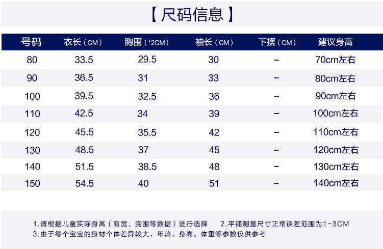 Trẻ em của quần áo chống nắng cậu bé và cô gái quần áo chống nắng siêu mỏng thoáng khí quần áo trẻ em da bé áo bé điều hòa không khí áo sơ mi